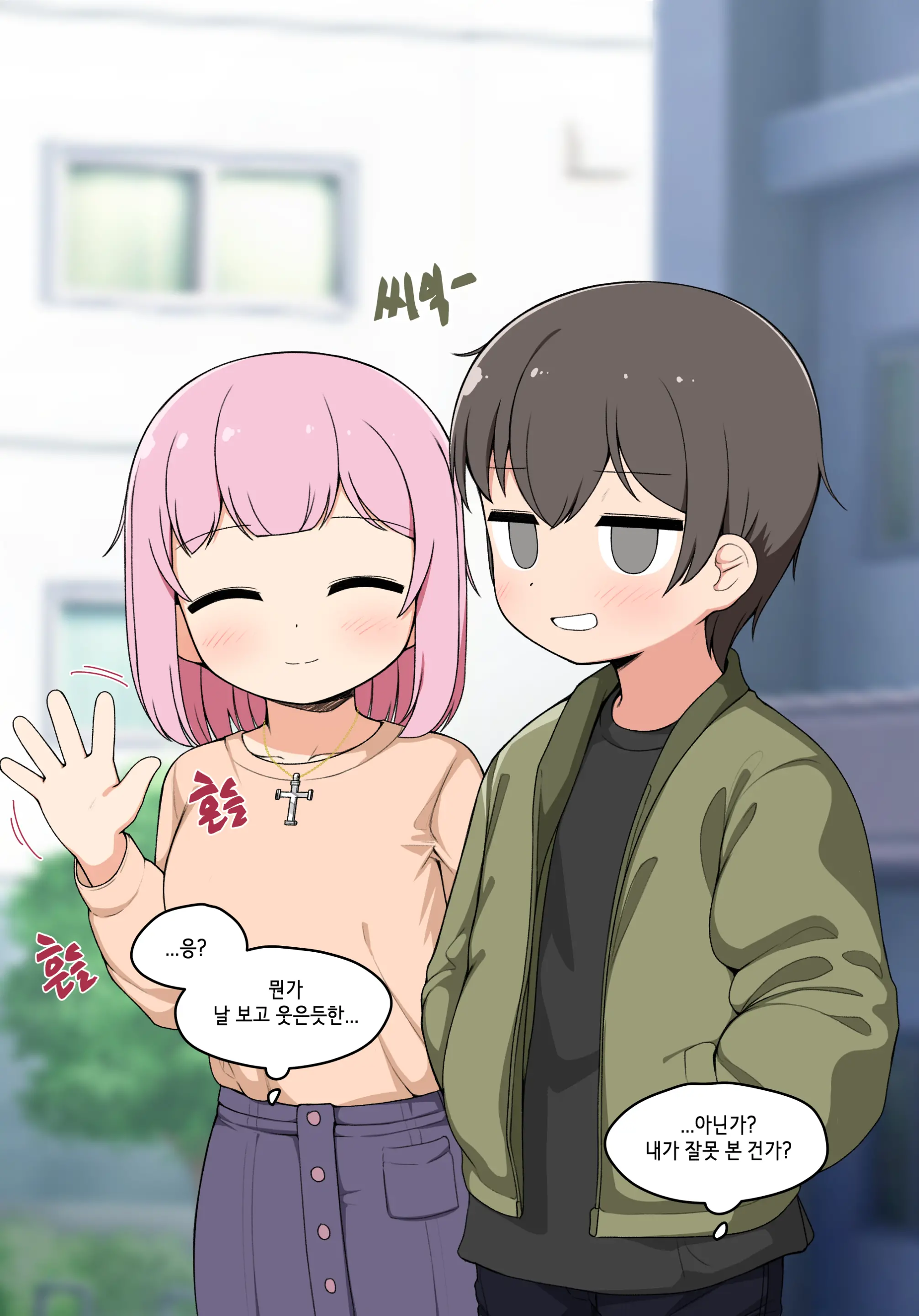 Succubus Comic Collection (Uncensored)